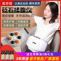 Bianstone automatic abdominal kneading instrument Moxibustion kneading stomach artifact Convenient health abdominal massager to promote bowel peristalsis