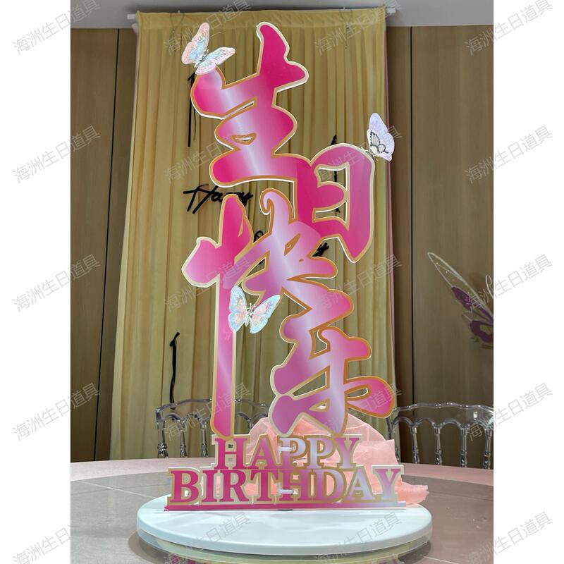 Birthday Party and Graduation Party Table Flowers | Happy Birthday Party Decoration Table Setting | Haizhou Birthday Props
