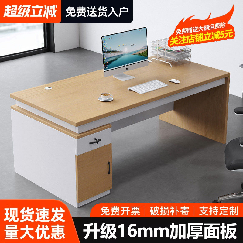 Desk Modern Minimalist Boss Computer Desk and Chair Combination Supervisor Manager Employee Table Single and Double Workbench