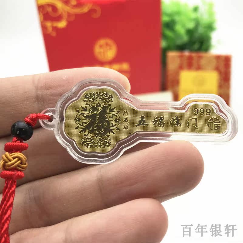 Five Fu Parting Door Wealth Gold Key Gold Leaf Pendant Activity Will Sell Bank Insurance Open Door Red With Hand Gift Gift