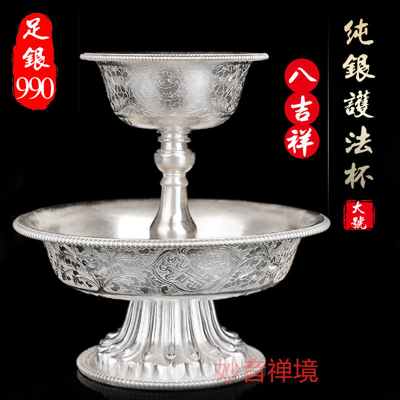FUCHER 990 Silver Cup 8 auspicious cup cup to tea plate for wine cup large
