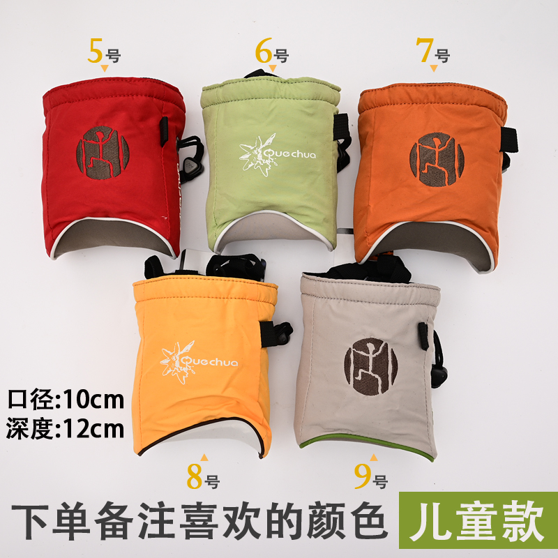 Large opening climbing magnesium powder bag adult style children's magnesium powder boulder bag powder bag slingshot steel ball bag mud ball bag