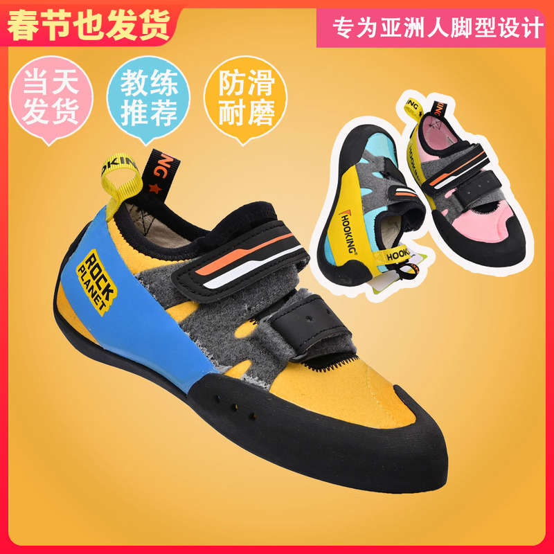 Hooking Tiger Krypton children's climbing shoes indoor outdoor breathable beginner new introduction anti-slip wear resistance