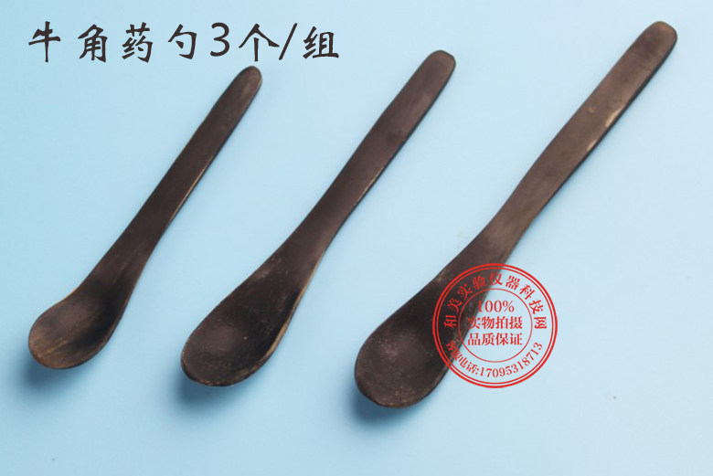 牛角药匙3*1，牛角勺 牛角药勺 牛角匙 天然牛角