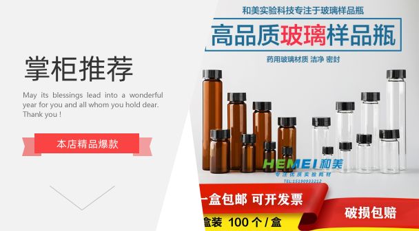 100毫升玻璃样品瓶 螺口试剂瓶