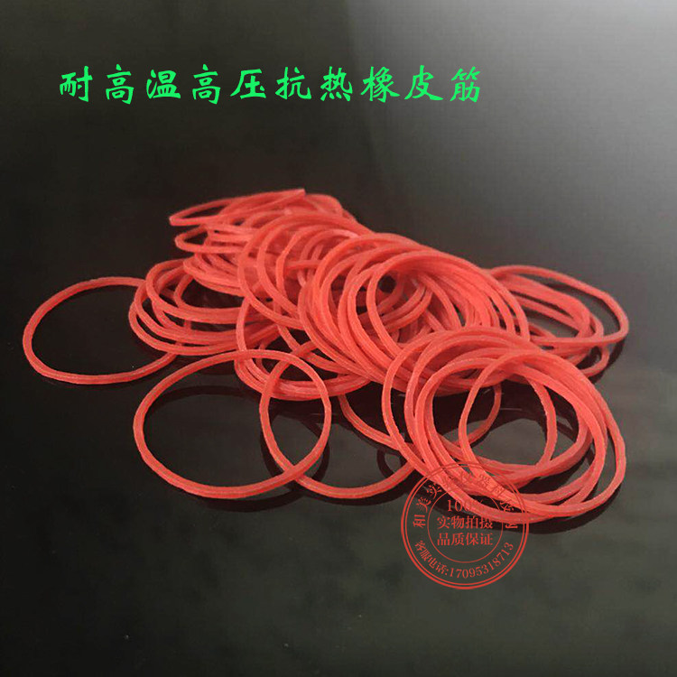 耐高温高压抗热橡皮筋 橡皮圈数码烫牛皮筋烫发胶圈