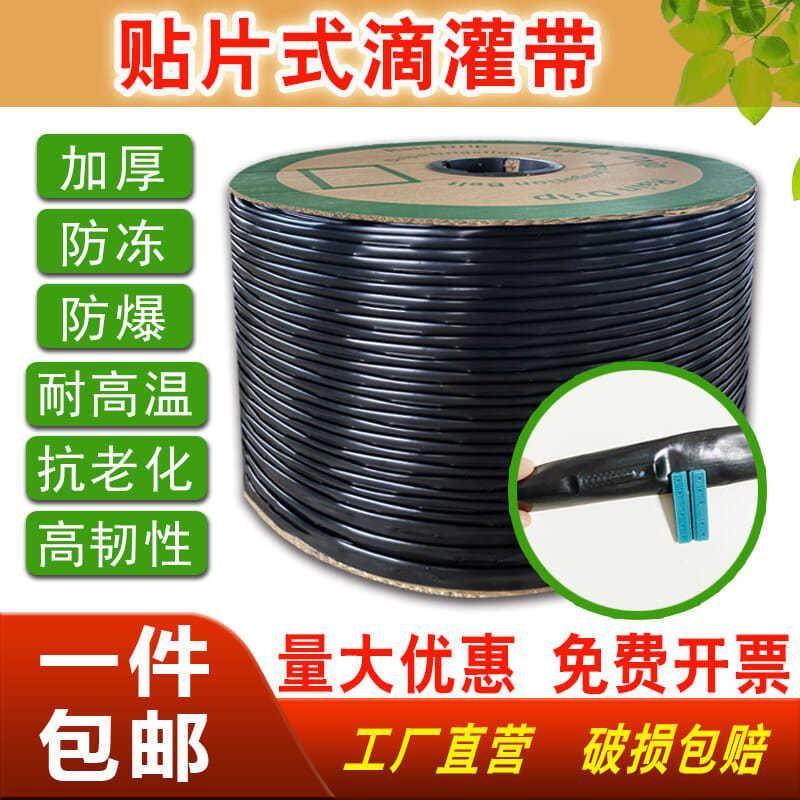 Drip irrigation belt agricultural patch drip irrigation pipe 16mm ground fruit drip greenhouse vegetable micro-spray irrigation strawberry corn