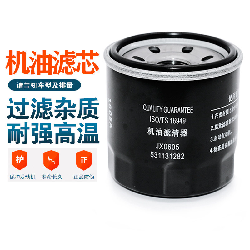 Adapted Baojun Manulight Machine Oil GRongguang's light oil filter cartridge filter