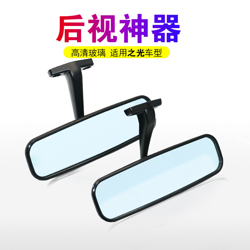 The Chic Rhymes Apply the Light of the Light of the Five-in-Light Mirror Boom S Mirrors Rear View Mirror