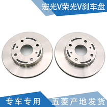 Qiyun adapts Rongguang V brake disc Hongguang V disc brake disc brake disc brake disc front brake disc brake disc