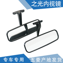 Qiyun is suitable for Wuling Zhiguang endoscopy glory S mirror light S inner Mirror Mirror