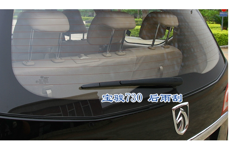 Lưỡi gạt nước Baojun 310 Baojun 560 Baojun 730 Rainshield Cần gạt nước phía sau - Mưa Sheld miếng dán chống mờ gương