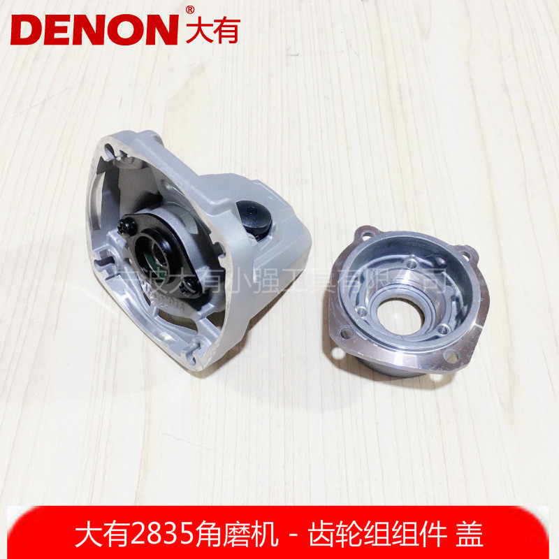 There are 2835 angle grinding and polishing machine angle grinding machine gearbox components of aluminum head cover accessories