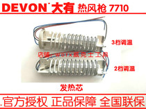 Great 7710-16-500 7710-20-630 hot air gun blower 1600 2000w heater accessories