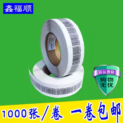 Anti-theft label supermarket anti-theft sticker soft label cosmetic square magnet magnet strip radio frequency soft label