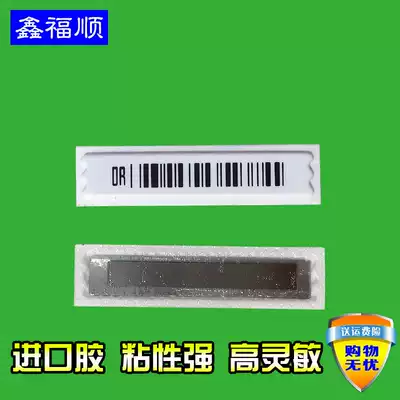 10 acoustic magnetic DR anti-theft bar code stickers supermarket anti-theft label alarm stickers anti-theft magnet strips soft clothes anti-theft