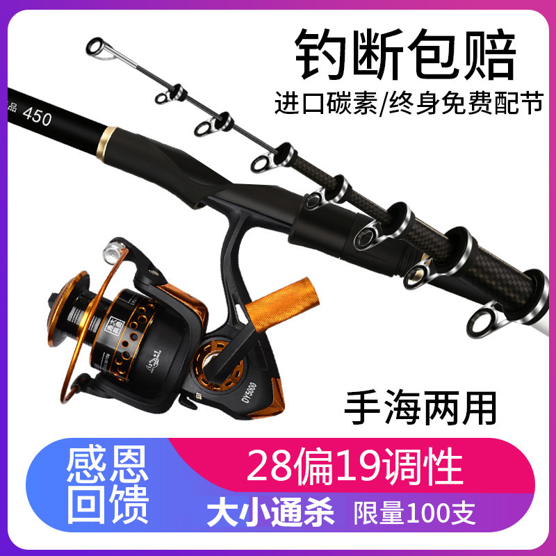 Rock rod Rock rod large guide ring sliding drift Ultra-light ultra-hard sea rod Carbon long joint hand sea dual-use rock rod set fishing rod