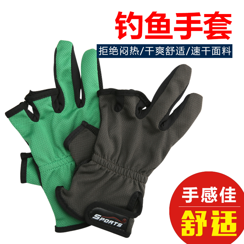 Fishing glove dew 3-finger male non-slip warm waterproof and breathable table fishing Lutheran fishing Sea fishing equipment Supplies