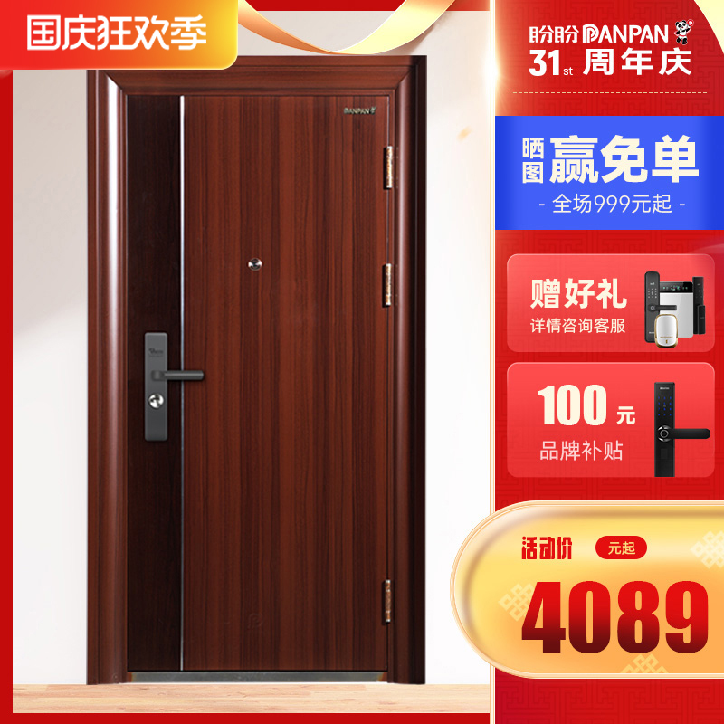 Panpan anti-theft door home entry door child mother door Class A entry door villa door smart fingerprint lock door door