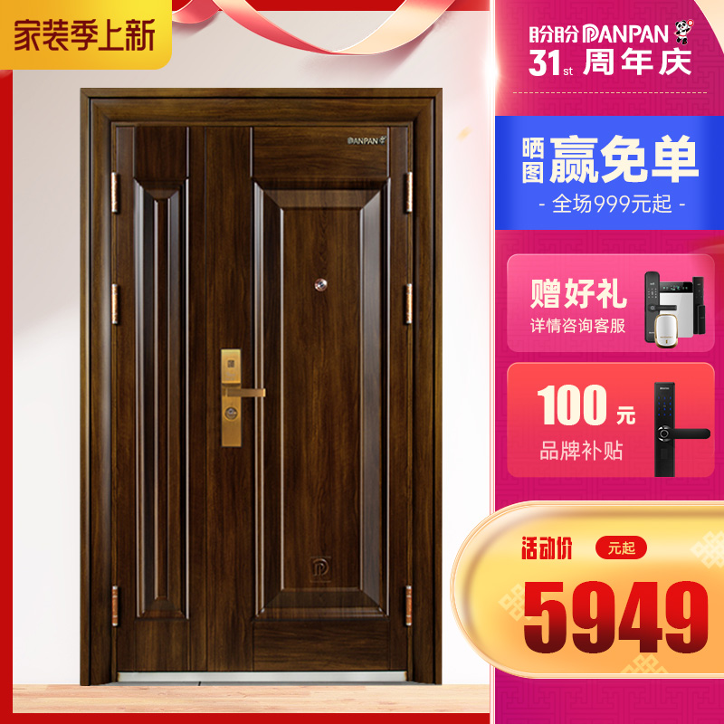 Panpan anti-theft door home class A security door entry door child mother door entry door smart fingerprint lock villa door