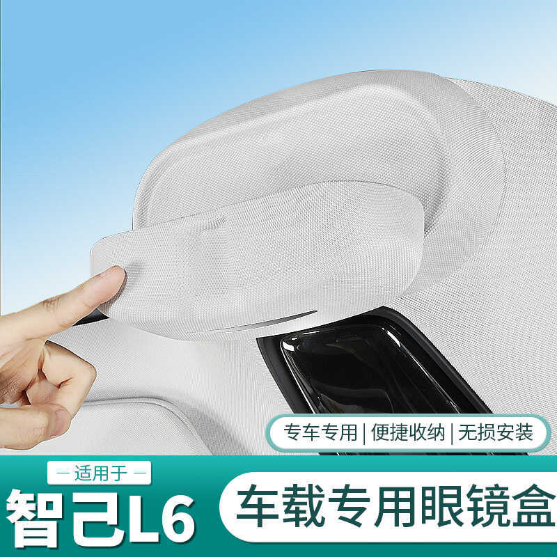 New Zhiji Ls6/L6 Car Glasses Case Sunglasses Storage Clip Car Roof Glasses Holder Interior Accessories Modification New Zhiji Ls6/L6 Car Glasses Case Sunglasses Storage Clip Car Roof Glasses Holder Interior Accessories Modification