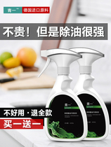  Qingyi 2 bottles range hood cleaning agent strong oil removal artifact household kitchen heavy oil foam scavenger