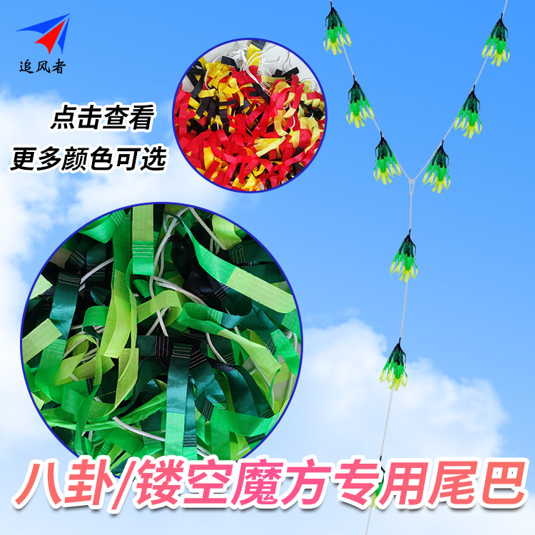 Wind chaser kite Bagua hollowed-out Rubik's Cube special tail plaid cloth 15 meters long