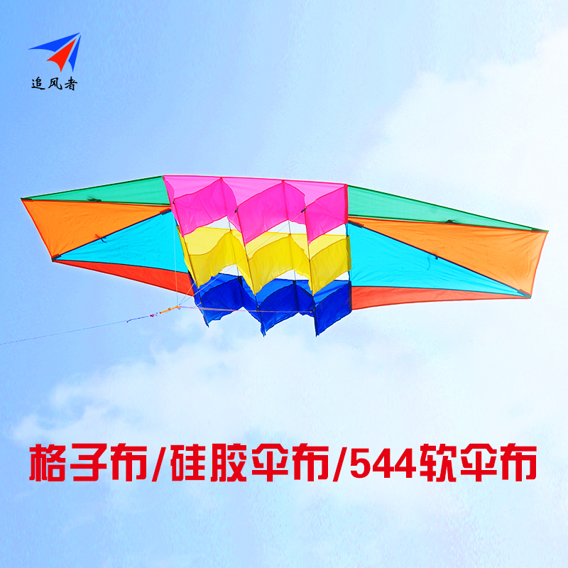 Kite wind chaser kite Radar kite Silicone umbrella cloth Breeze umbrella cloth Carbon rod kite hot sale