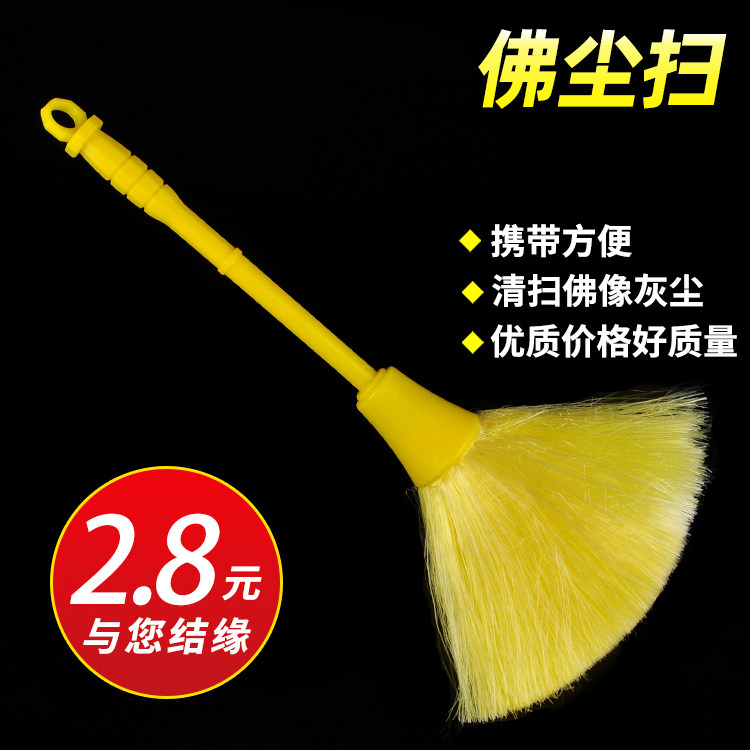 Buddha dust home sweep ash Buddhist hall temple Buddha shrine shank Buddha tool dust adsorption dust Buddha statue cleaning Buddha dust sweep