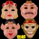 Hành trình về phương Tây của trẻ em, Trang phục Dasheng của Qiti, Tang Yi, Bậc thầy, Bốn người đàn ông, Tôn Ngộ Không, Nhẫn Tám Lợn, Trang phục Satay