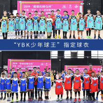 (Shenzhen UBK ball king jersey) Helong basketball suit set childrens personalized custom font size group purchase