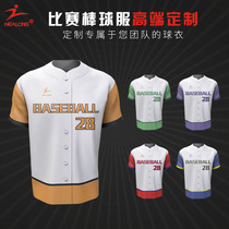 Helong professional softball baseball game training suit suit custom childrens adult softball short sleeve team uniform for men