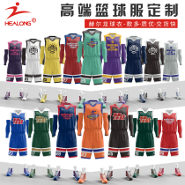 (Shenzhen UBK ball king jersey) Helong basketball suit set adult personalized custom font size group purchase