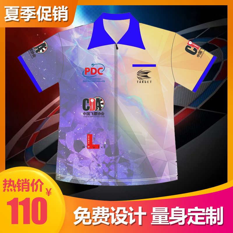 Heron ordered to do race dart training team to wear private custom thermal transfer indoor electronic dart team suit-Taobao