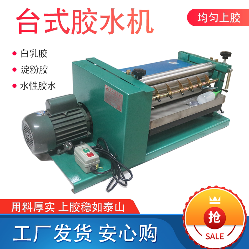 Desktop glue machine Mounting paper glue machine Gluing machine Gluing machine Gluing machine Gluing machine