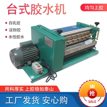 Desktop glue machine Mounting paper glue machine Gluing machine Gluing machine Gluing machine Gluing machine
