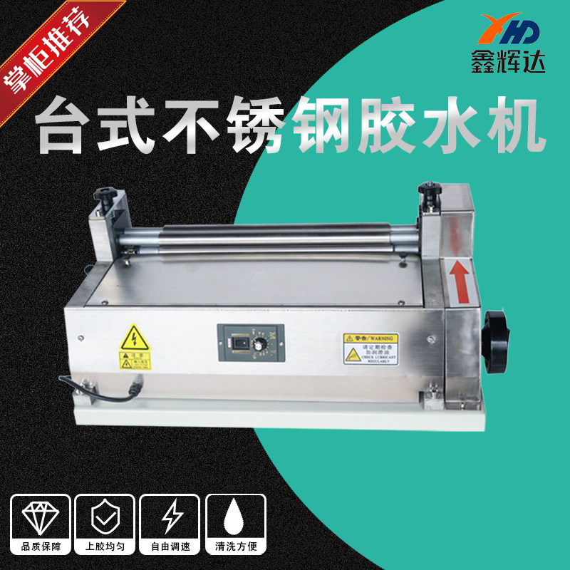 Desktop stainless steel glue machine Gluing machine Gluing machine Laminating glue machine Gluing machine Factory direct sales