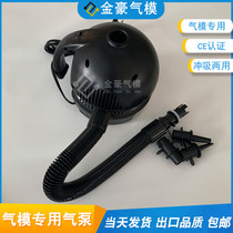 Automatic CE certified air model special blower inflatable touch ball pool special electric air pump outlet gas pump manufacturer