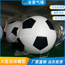Inflatable Large Football Gas Model Games Props Physical Training Teaching Aids Children Play Kindergarten Parent-child Toys