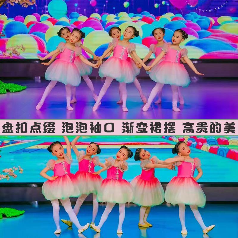 Children's Princess Pompongdresses Aichi Yunchuan Dance Dancing Costumes Young Children Performance Clothing 61 Dresses Out of Costume