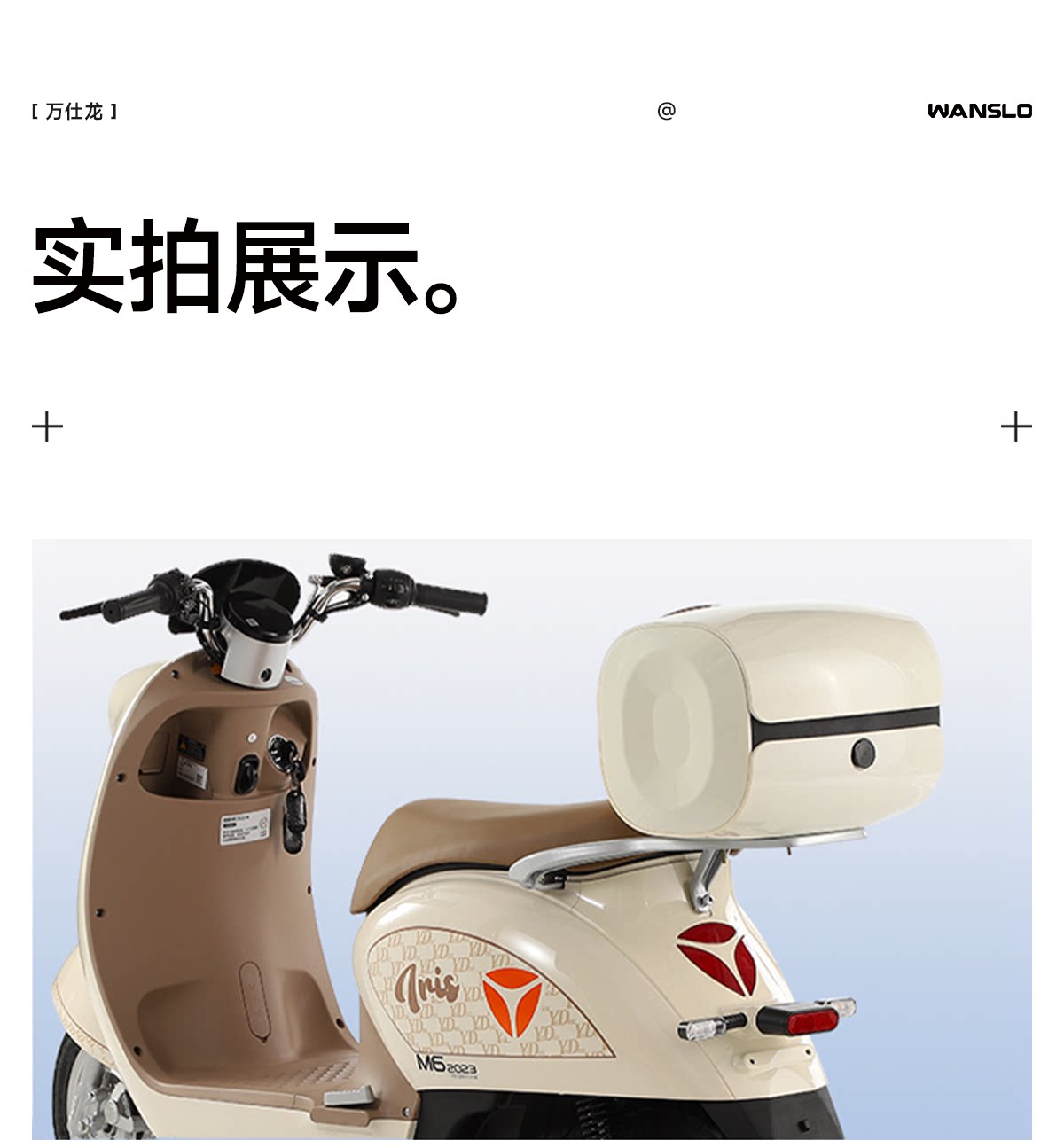 Electric vehicle rear trunk, suitable for Yadi, Aima, and Tailg electric bikes, with a universal backrest and large-capacity storage box