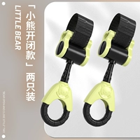 Advanced Black [Little Mate Marting Bear Open and Closed] Свежий и зеленый (2 установки)