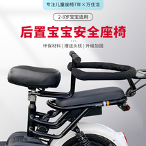Electric car child seat rear armrest is suitable for Emma Yadi small honey bean battery car safety seat baby