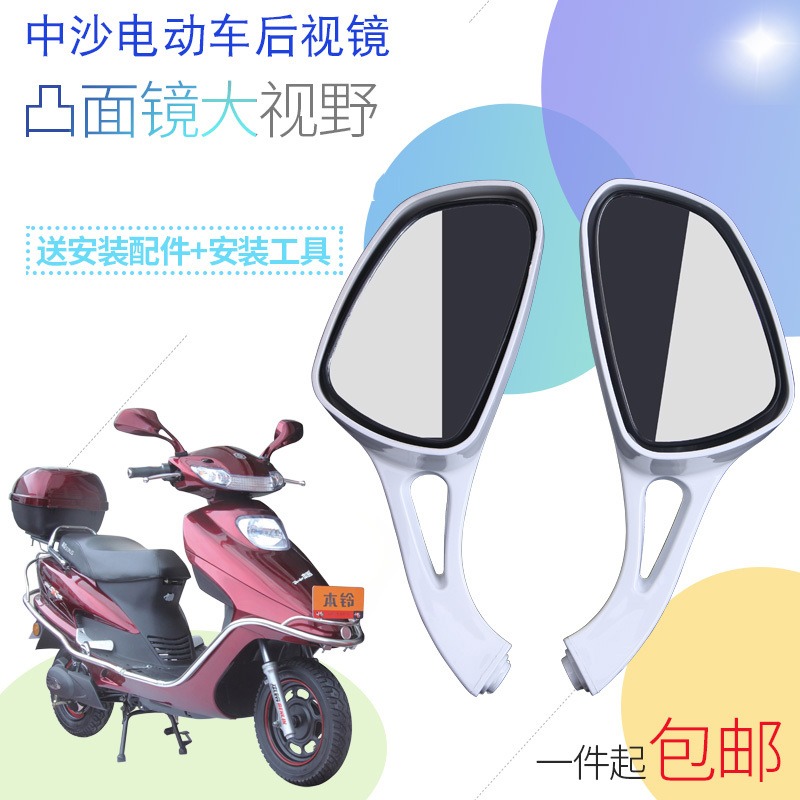 Green foal Zongshen Green Jia Five Star Drilling Leopard Electric Car Rear Mirror Electric Vehicle Rear Mirror Electric Vehicle Reflective Mirror Reverse View Mirror
