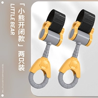 Advanced Ash [Kuman Marticed Bear, открытый и закрытый кремовый желтый (2 установлен)