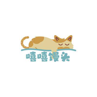 嘻嘻乖仔猫