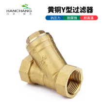 All copper Y-type filter heating water pipe air conditioning valve HVAC filter ball valve 4 minutes 6 minutes 1 inch DN15 50