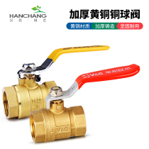 Copper ball valve household valve brass thickened double inner wire valve water valve switch valve water pipe 4 minutes 6 minutes 1 inch