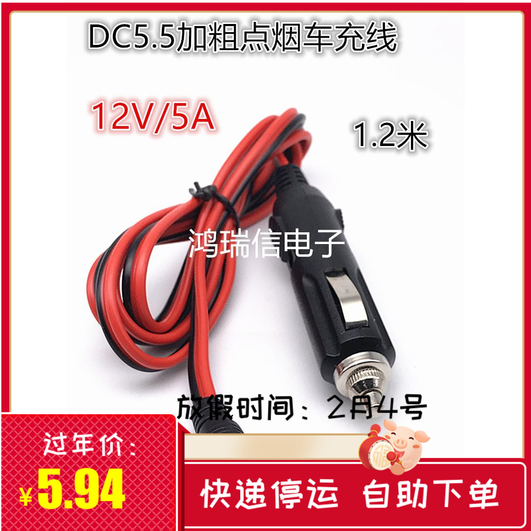 Plus Rough Car 12V5A Cigarette Lighter Socket Conversion Line With Insurance Car Charge Line Stretch Car Power Cord