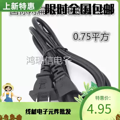 Notebook two plug with hole American national standard three hole plum tail power cord three round hole plum blossom US Gauge 1 2 m